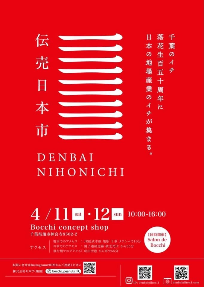 春限定ドーナツとイベントのお知らせ🌸